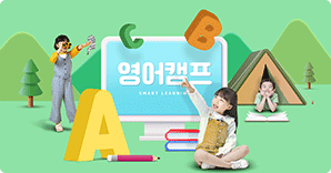 방학 중 캠프 사진